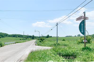 二宮公共育成牧場 の画像